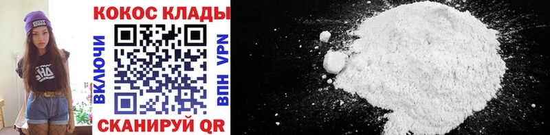Кокаин FishScale  Купить закладки  Будённовск 