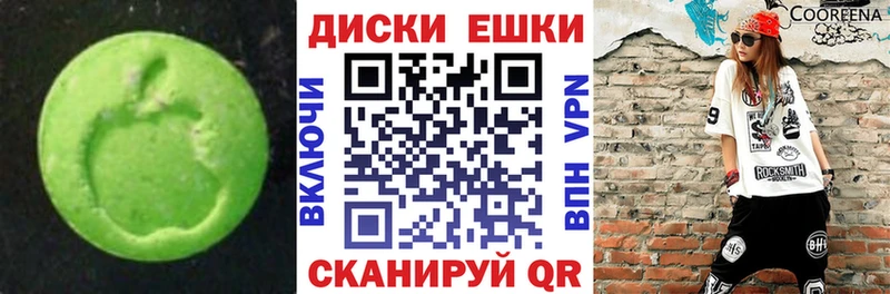 Купить  Будённовск  ЭКСТАЗИ таблы 